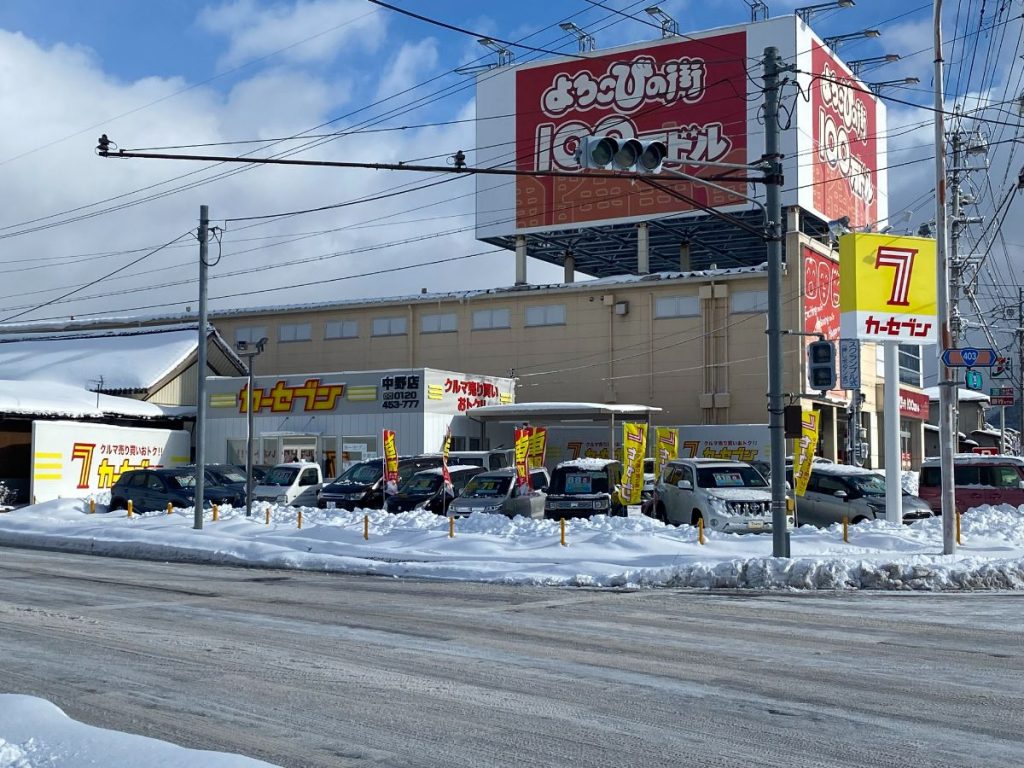 カーセブン中野店 車買取 中古車査定はこちらへ カーセブン中野店 車買取 中古車査定はこちらへ