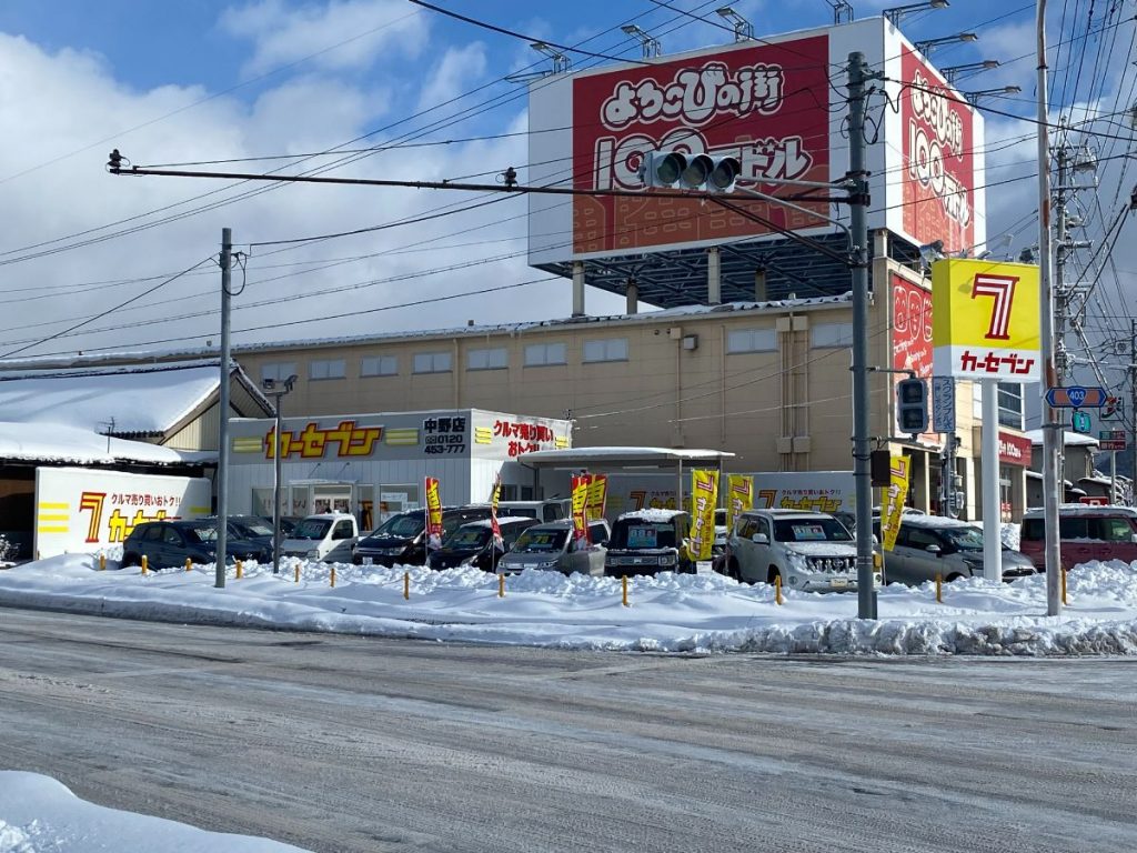 カーセブン中野店 車買取 中古車査定はこちらへ