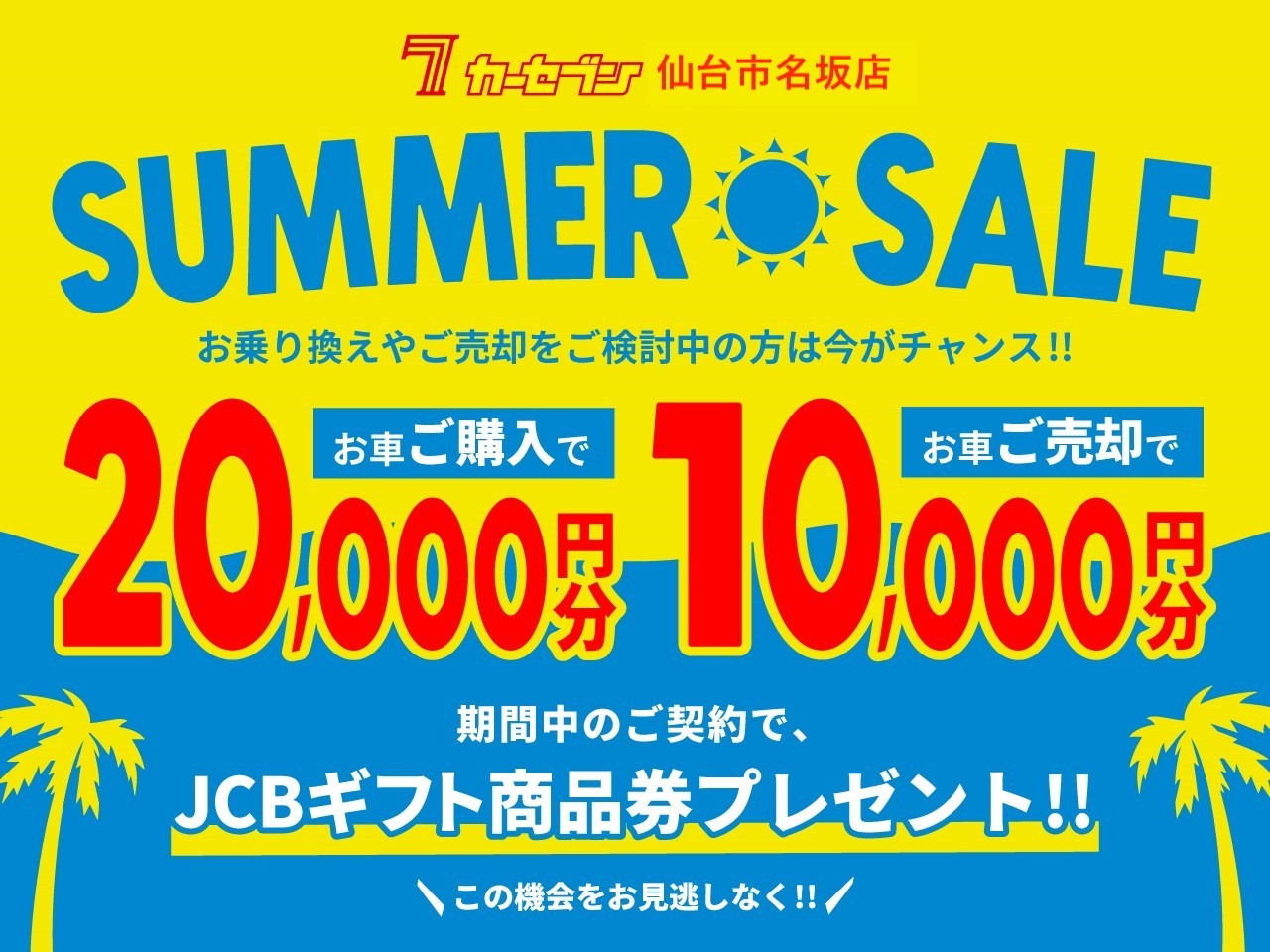 【8月31日まで夏得キャンペーン特別価格】洗車カード1万円分 新品未使用 年末恒例の洗車プリカ予約キャンペーン！！＠内環鶴見SS - 旭油