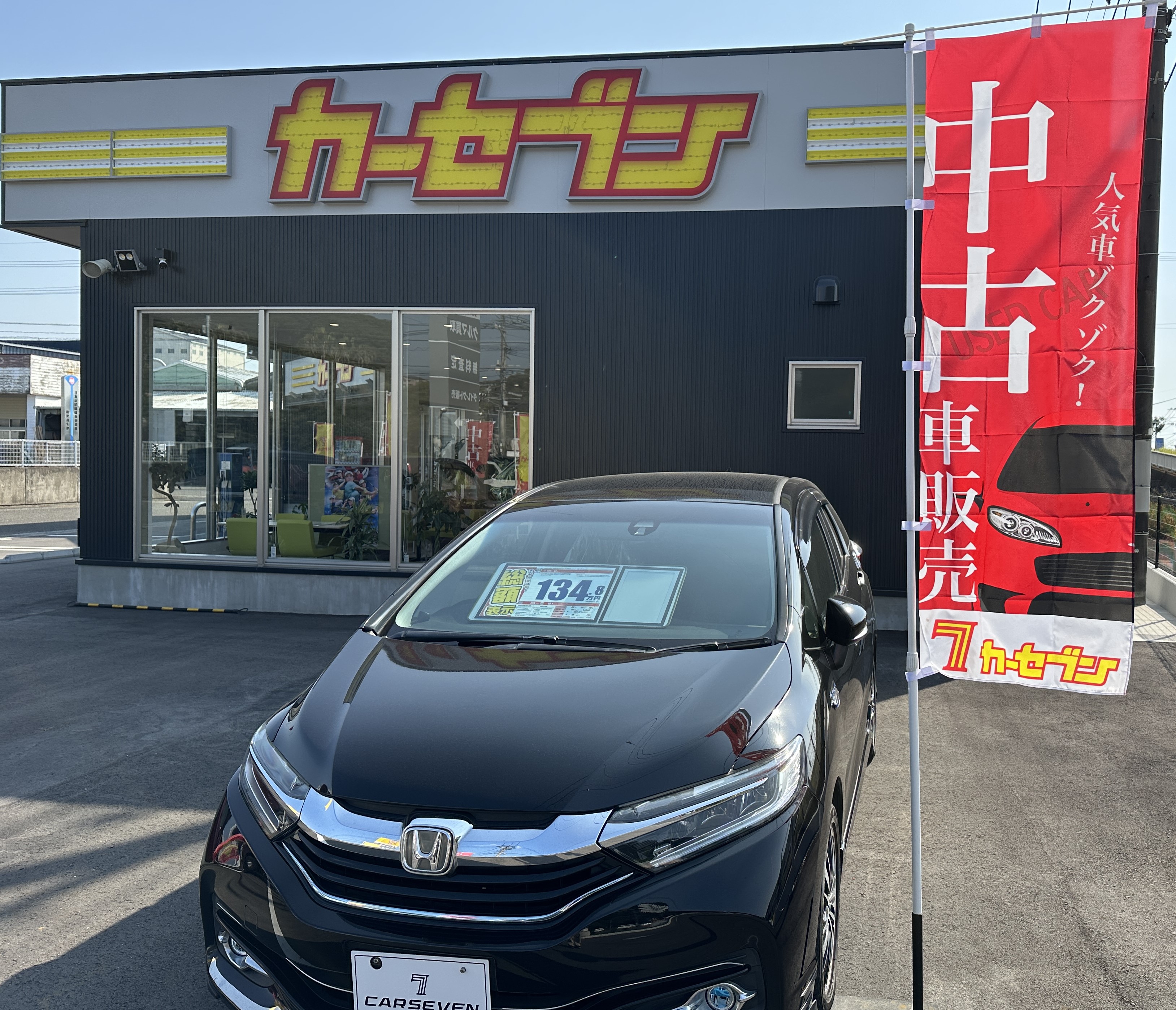 ♡決まりました♡ 中古車販売店用 のぼり旗