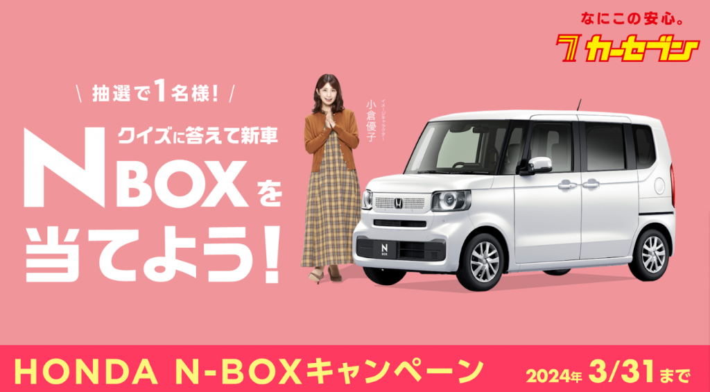 車確認用nbox