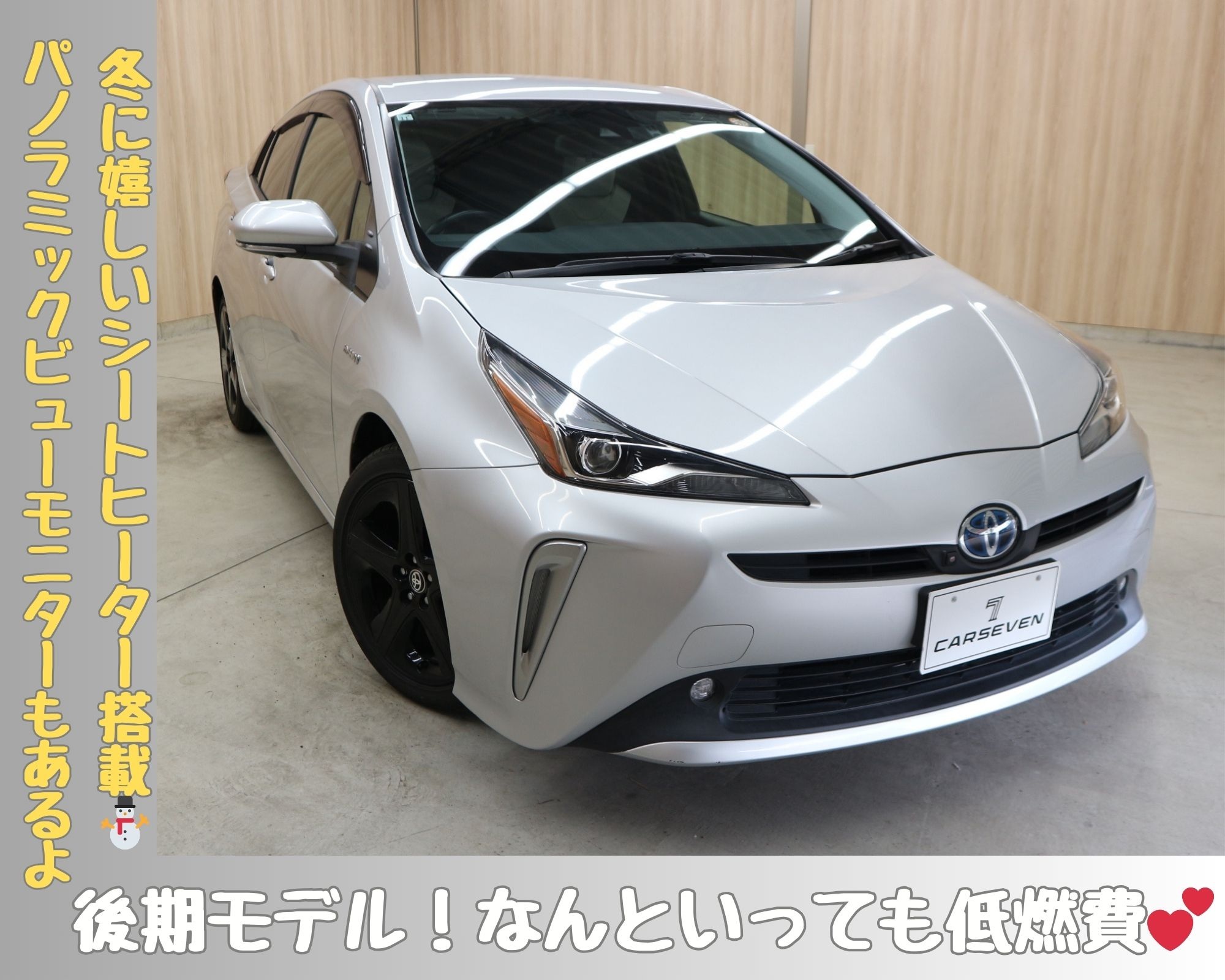 トヨタ プリウス Sツーリングセレクション | 【公式】車買取・車