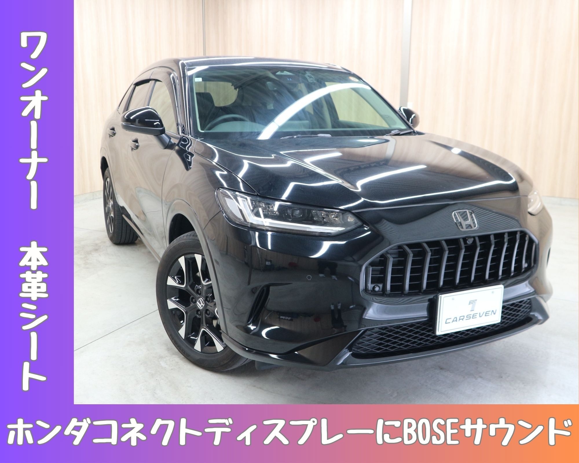 ZR−Vハイブリッド e:HEV Z | 【公式】車買取・車査定・中古車 ZR−Vハイブリッド e:HEV Z | 【公式】車買取・車査定・中古車