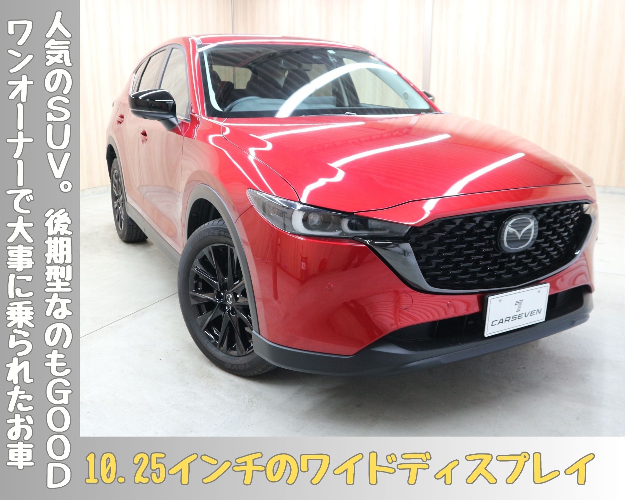 マツダ CX-5 20Sブラックトーンエディション | 【公式】車買取