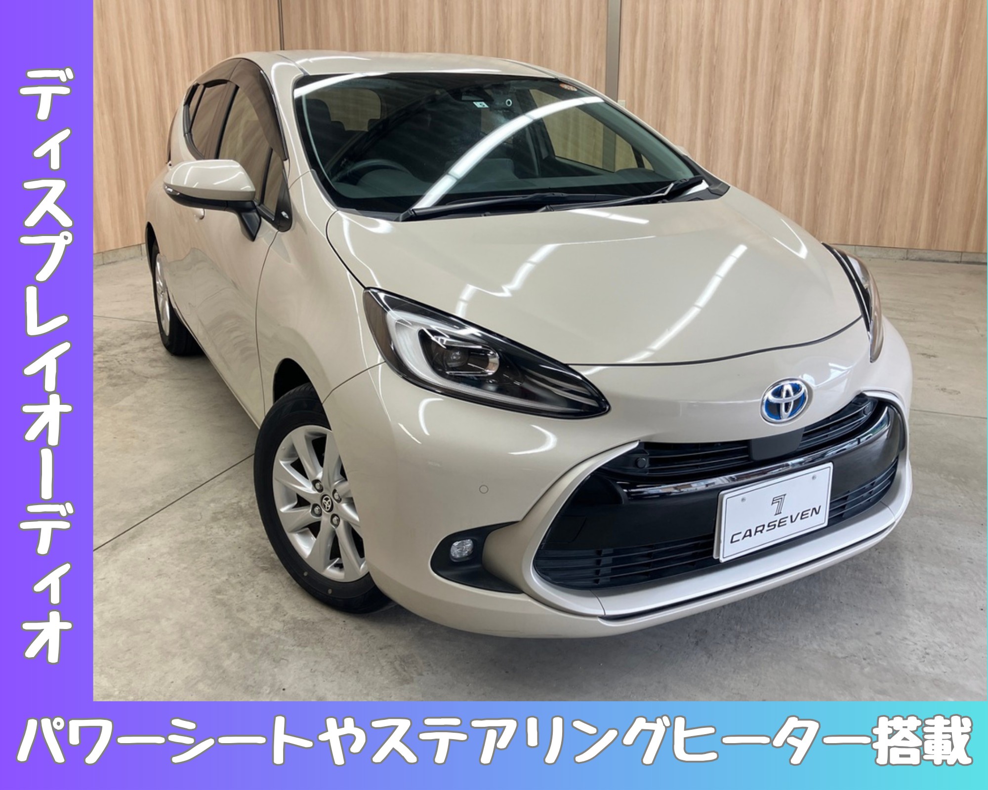 トヨタ アクア Z | 【公式】車買取・車査定・中古車販売なら