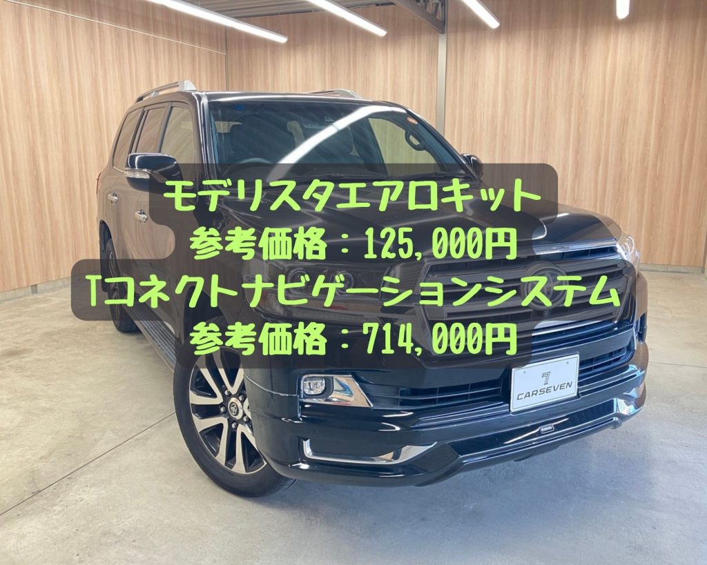 トヨタ ランドクルーザー ZX G-フロンティア | 【公式】車買取