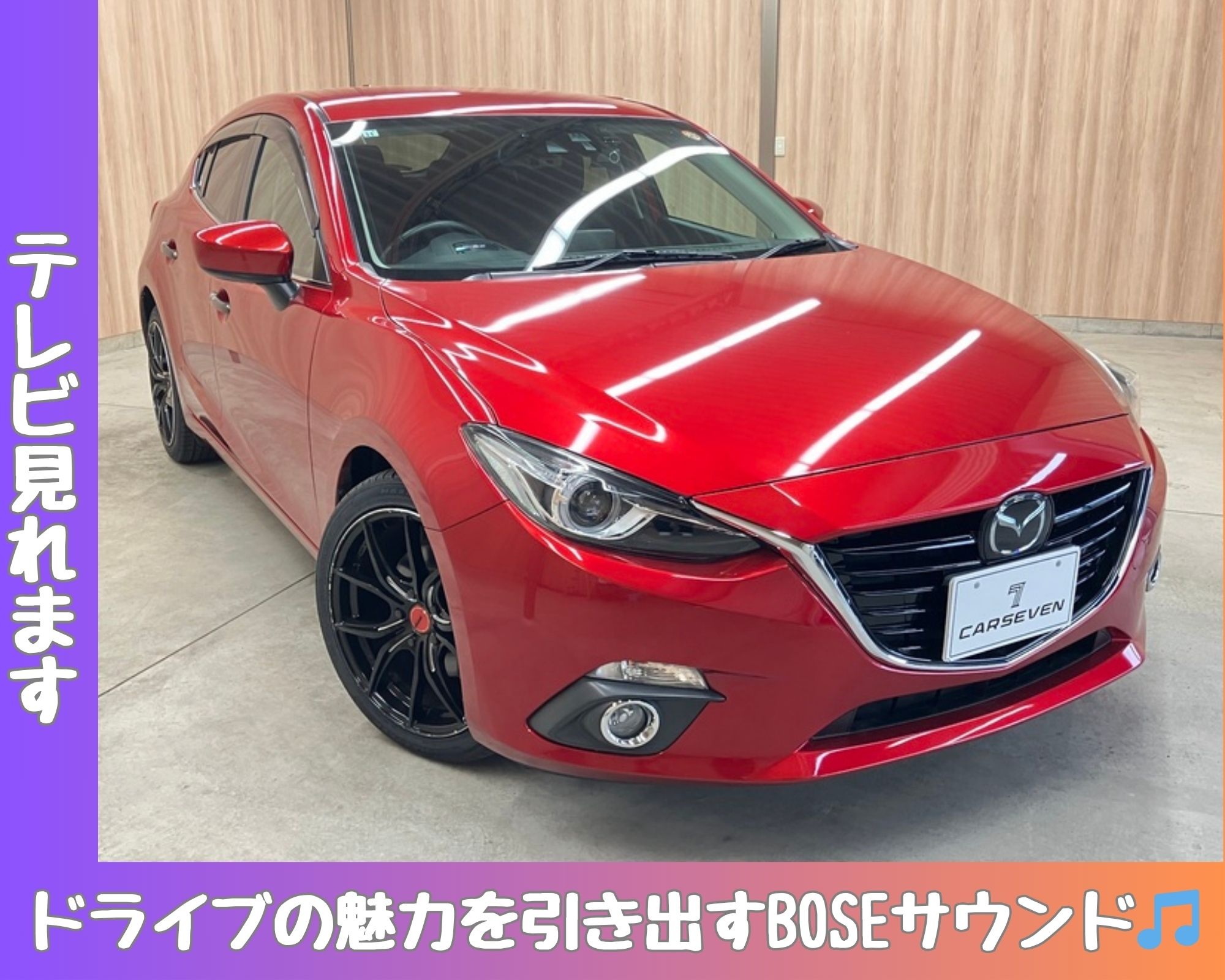 マツダ アクセラスポーツ Sツーリング | 【公式】車買取・車査定