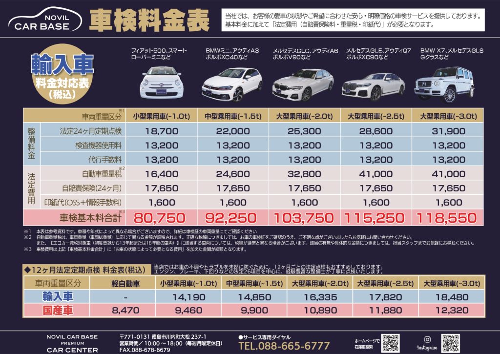 http://輸入車_page-0001