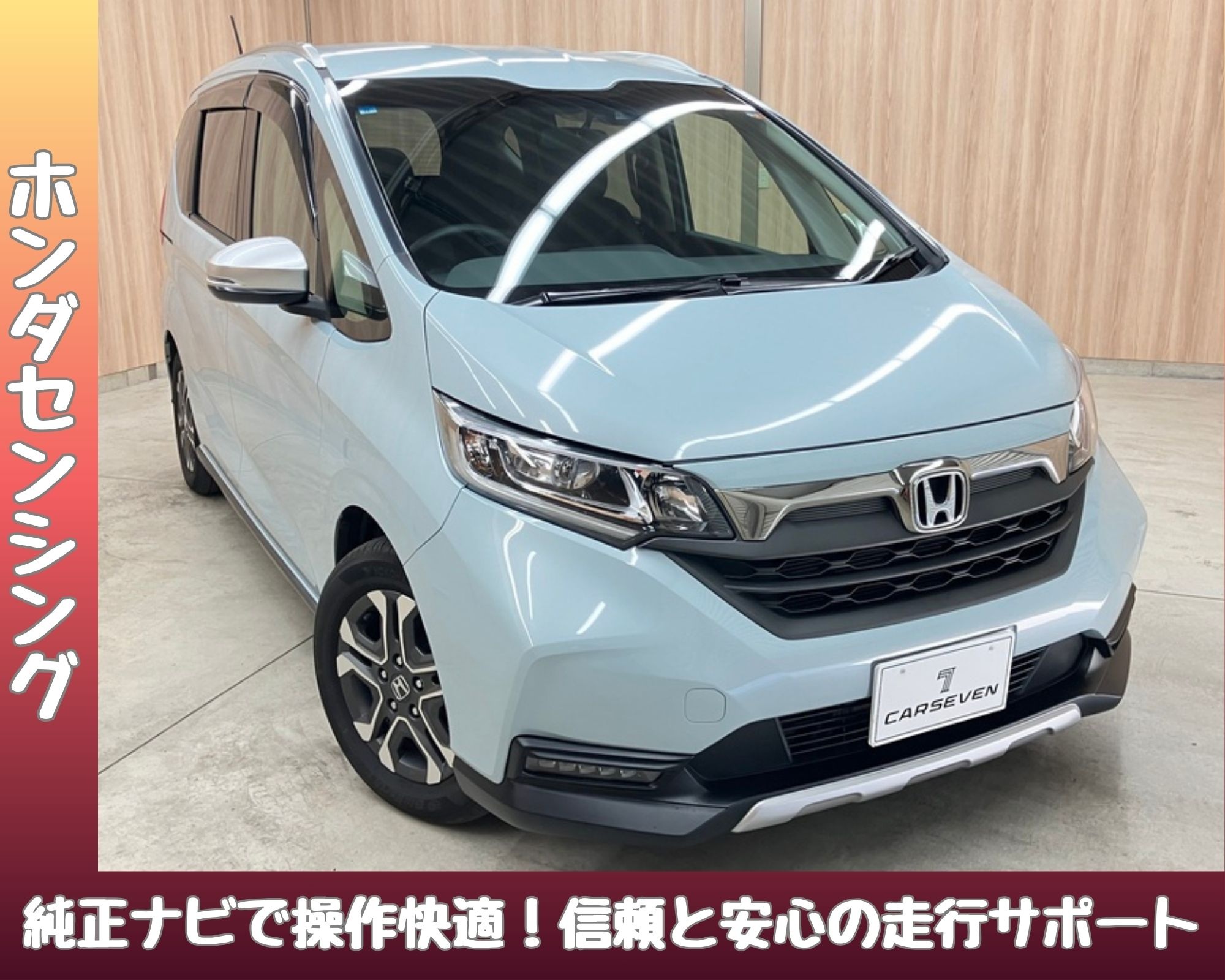ホンダ フリード クロスター | 【公式】車買取・車査定・中古車