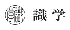 株式会社識学