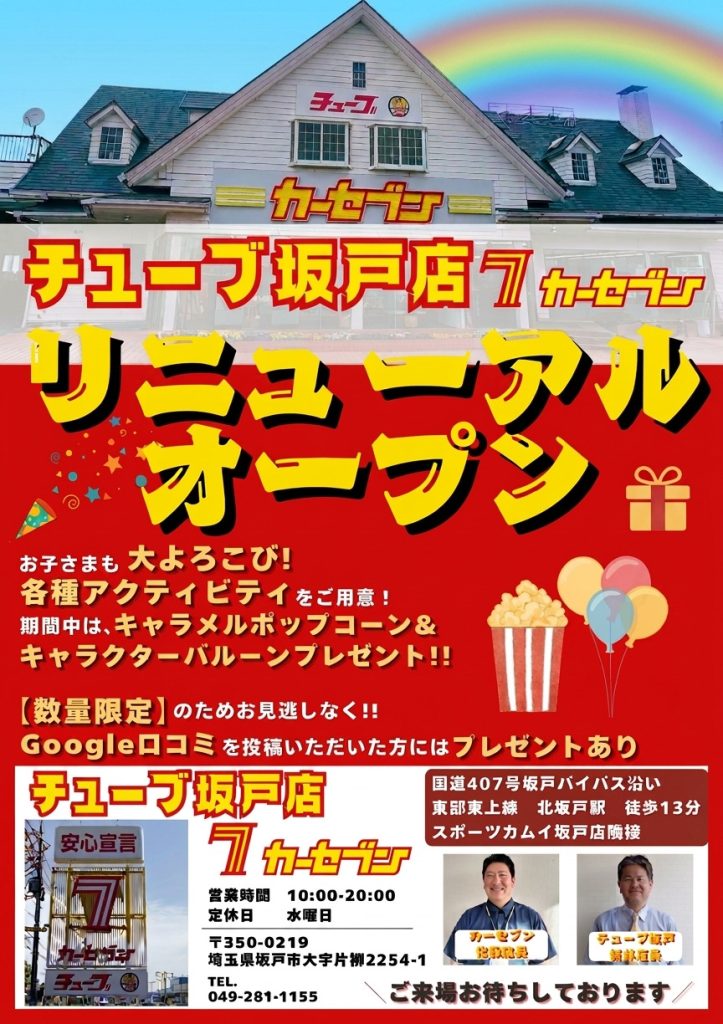 http://リニューアル