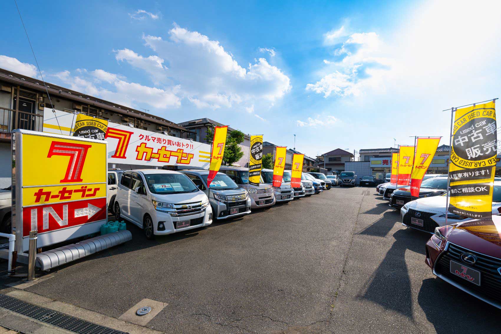 カーセブン相模原陽光台店の店頭