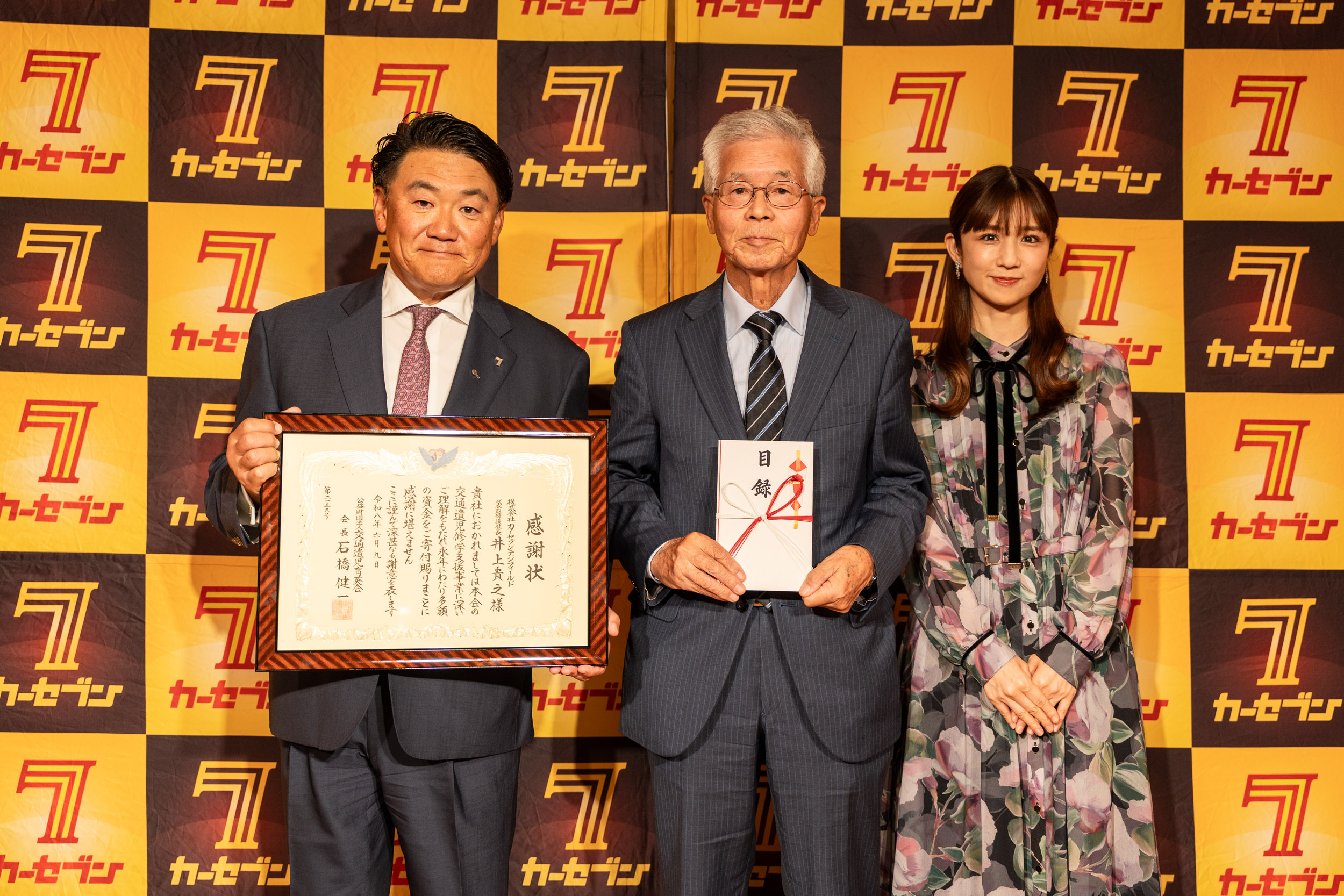 交通遺児育英会への寄付贈呈式の様子
