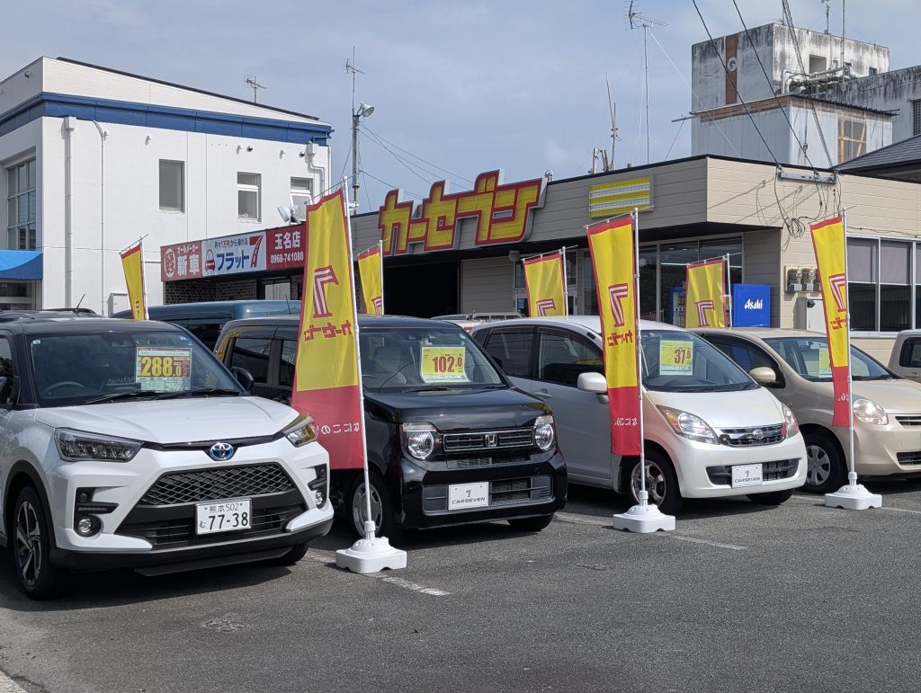 カーセブン熊本玉名店 1000013290