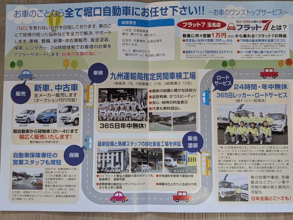 カーセブン熊本玉名店 1000013297