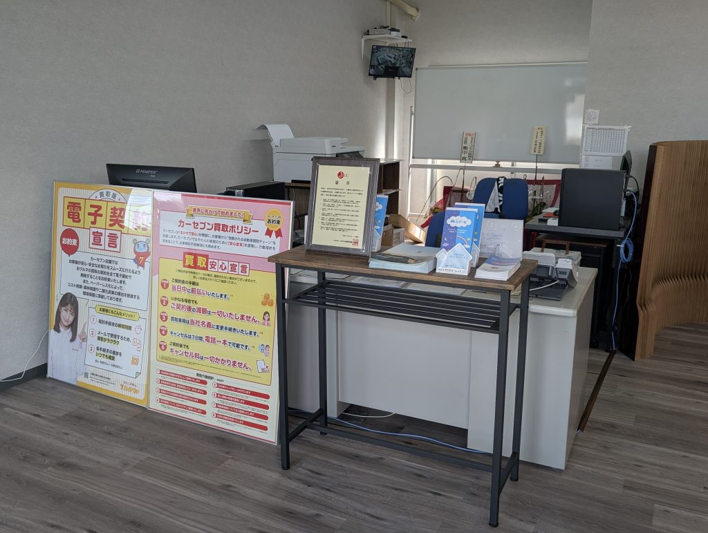 カーセブン熊本玉名店 1000013300