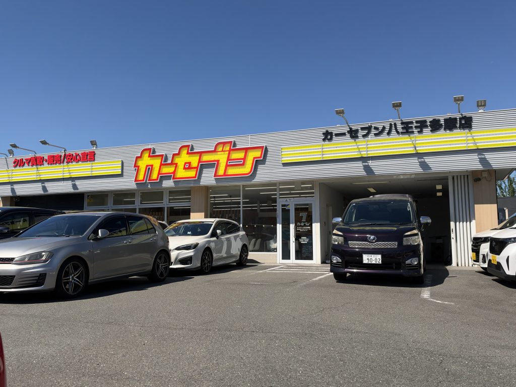 カーセブン八王子多摩店 IMG_0018