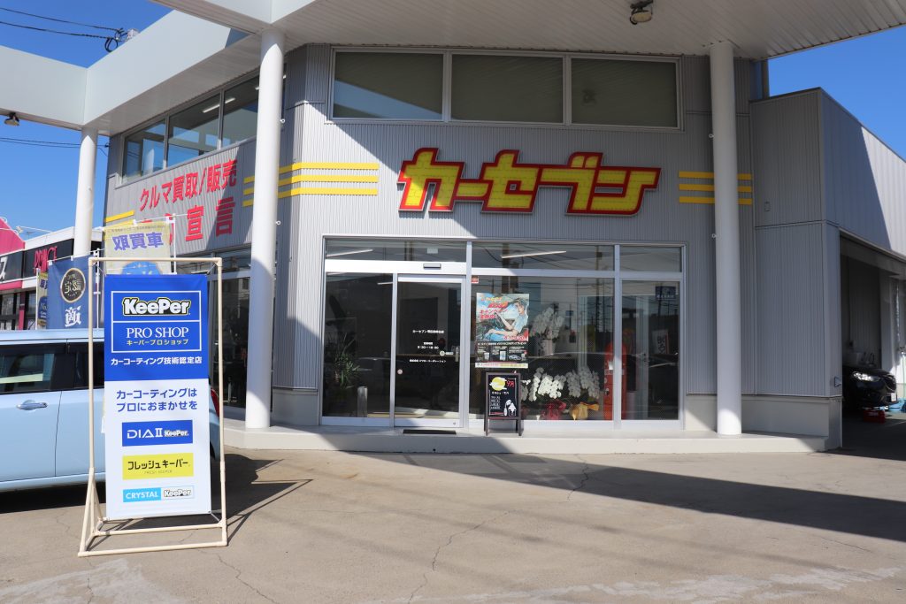 カーセブン帯広柏林台店 IMG_4150